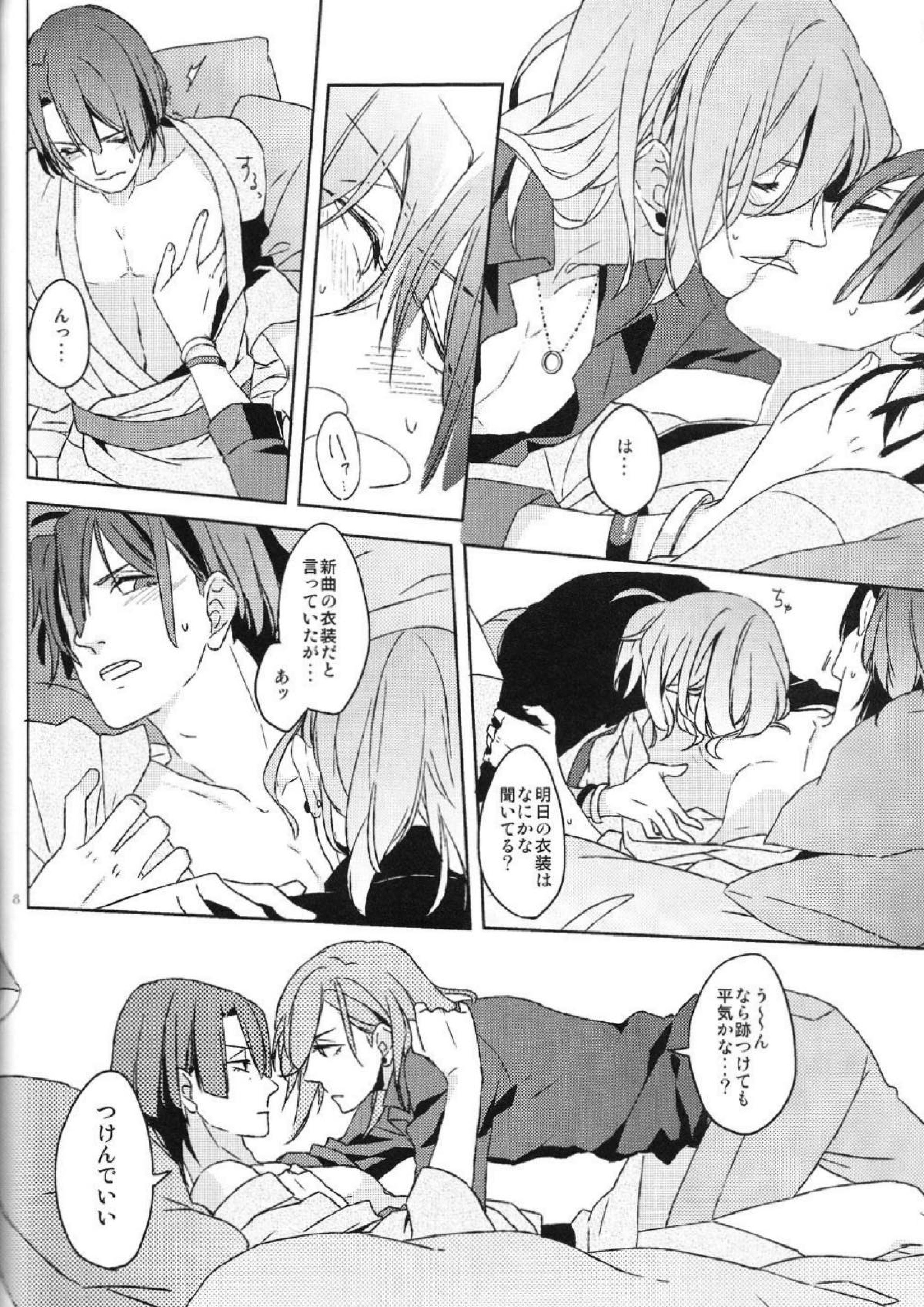 Dream Life Love Forever 8ページ