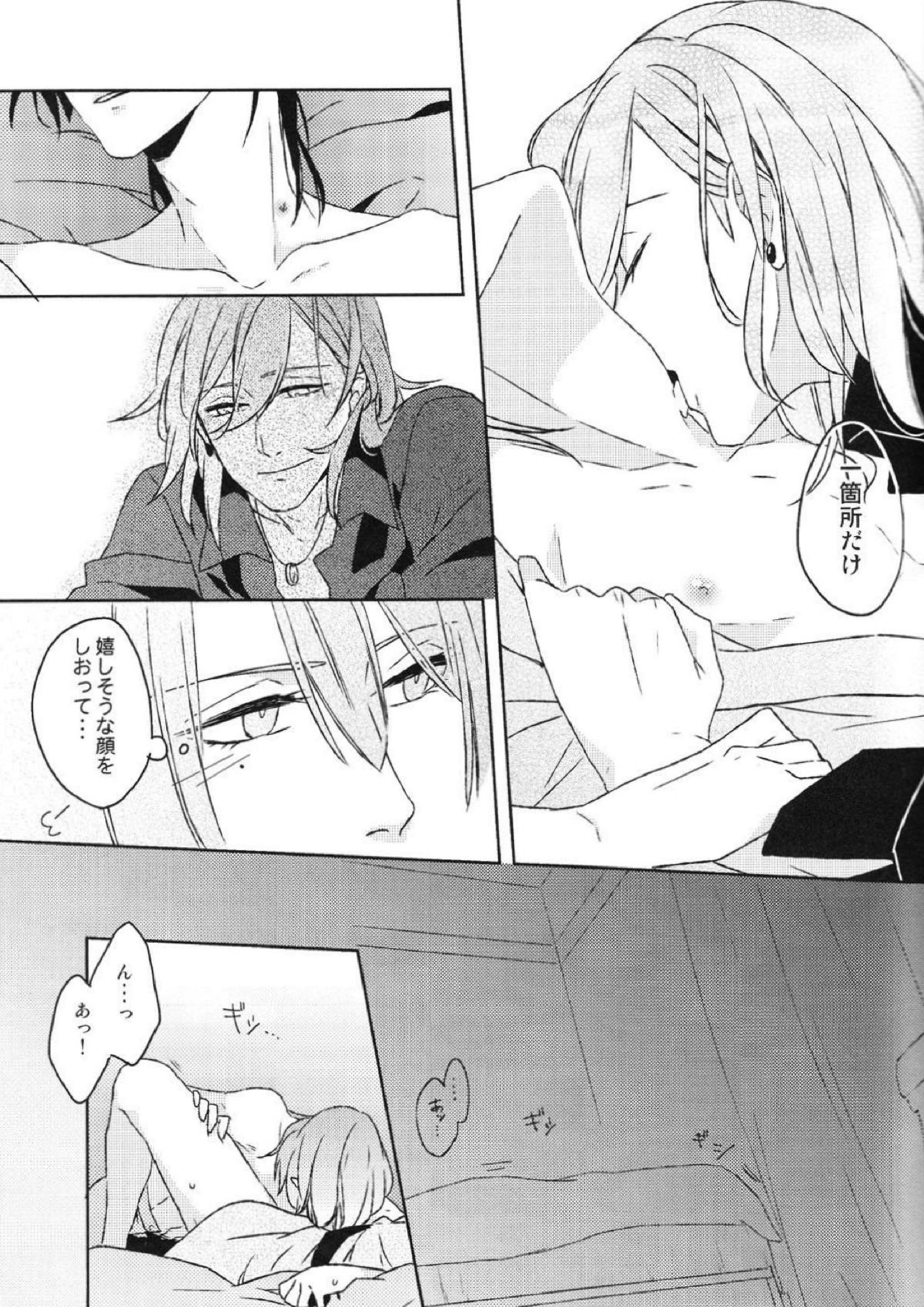 Dream Life Love Forever 9ページ