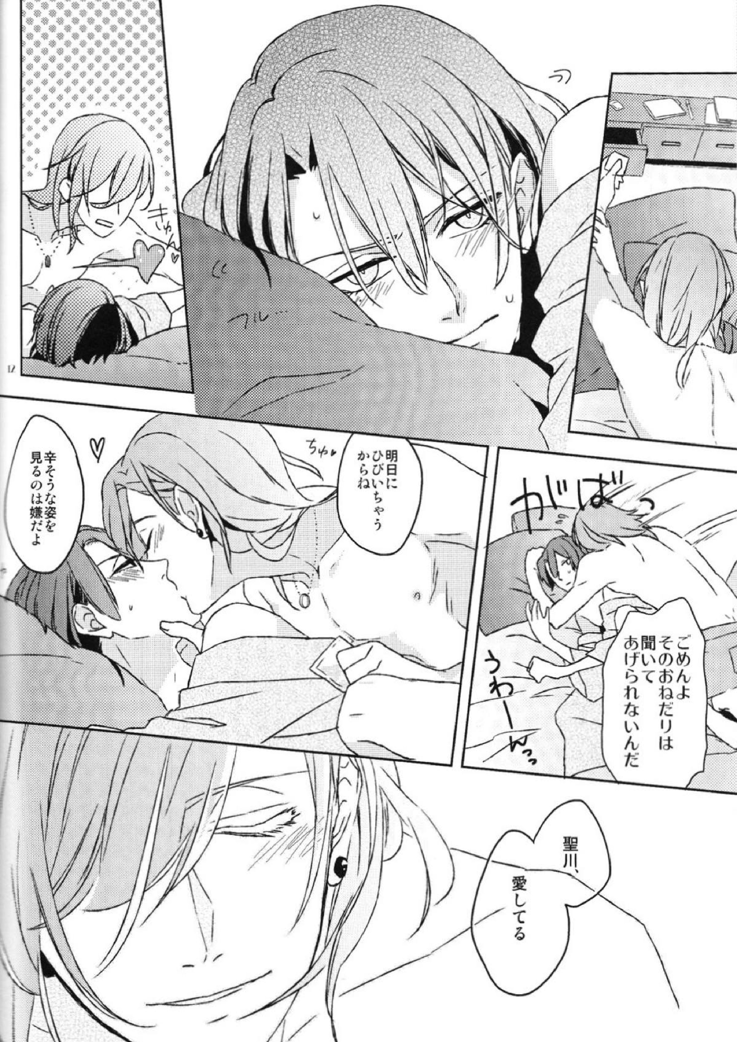 Dream Life Love Forever 12ページ