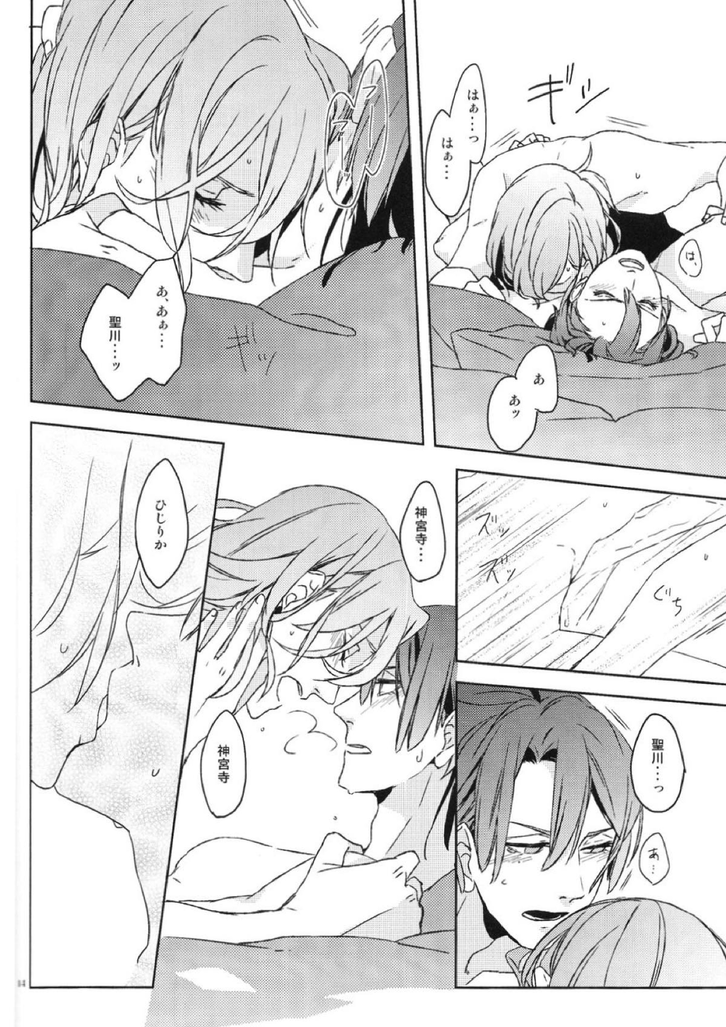 Dream Life Love Forever 14ページ