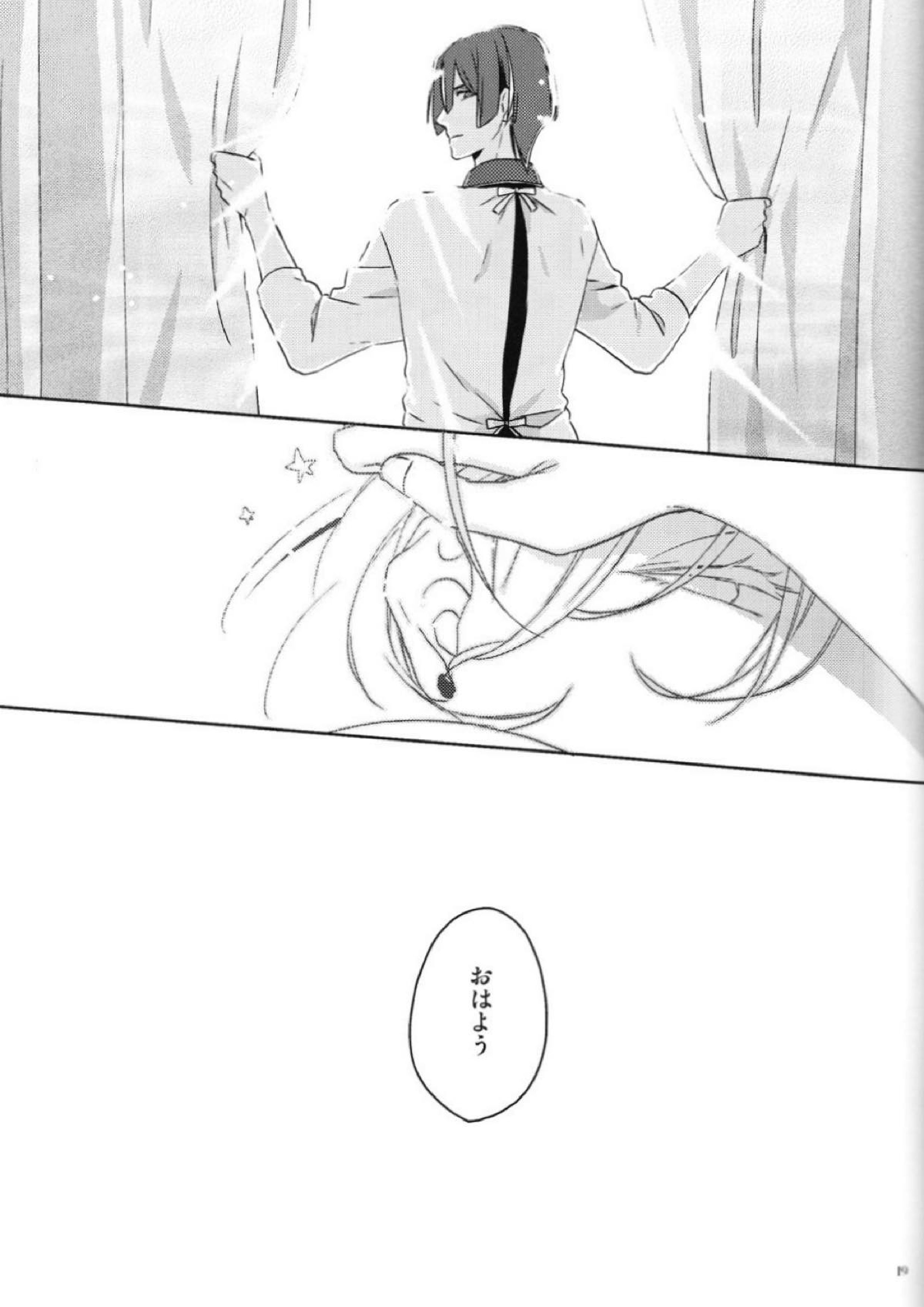 Dream Life Love Forever 19ページ