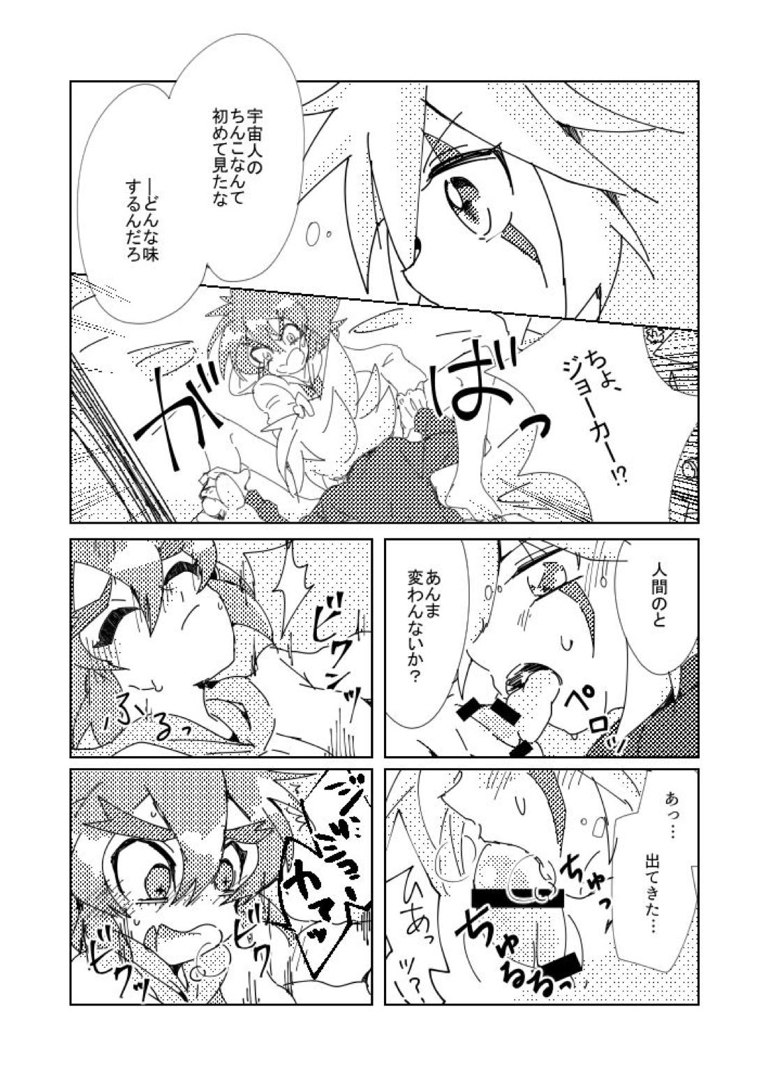 スリット××の本 7ページ
