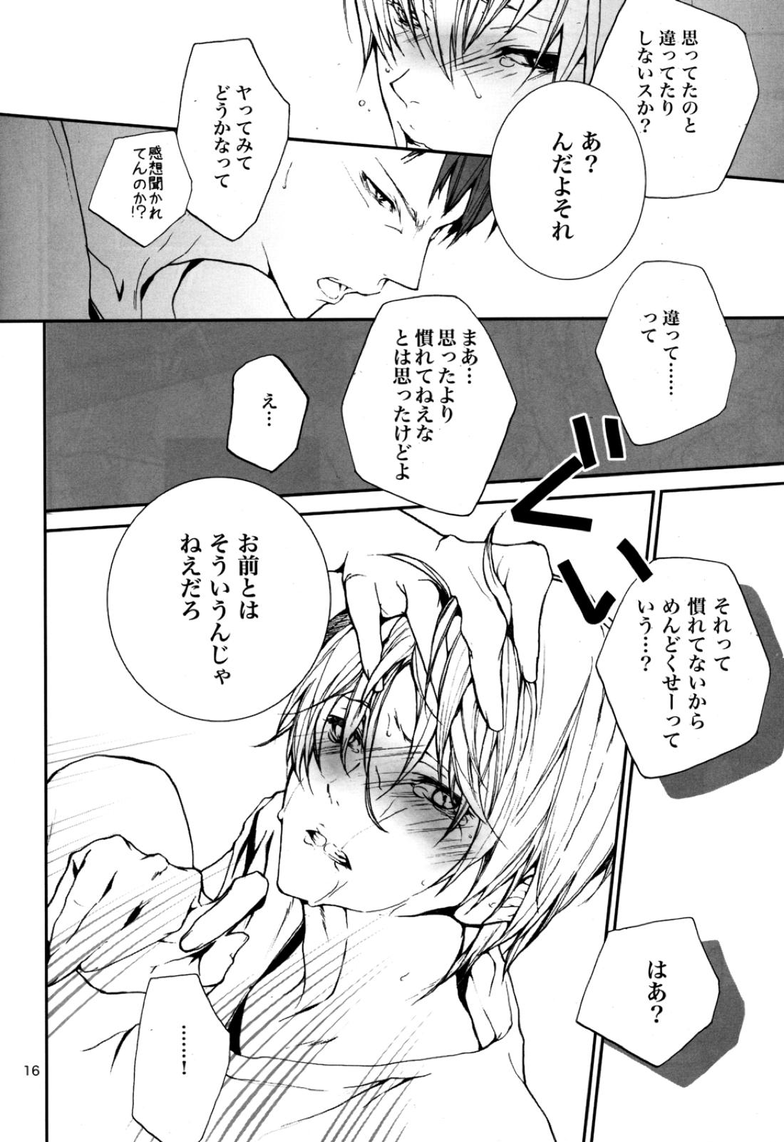 Everlasting Summer Sorbet 14ページ