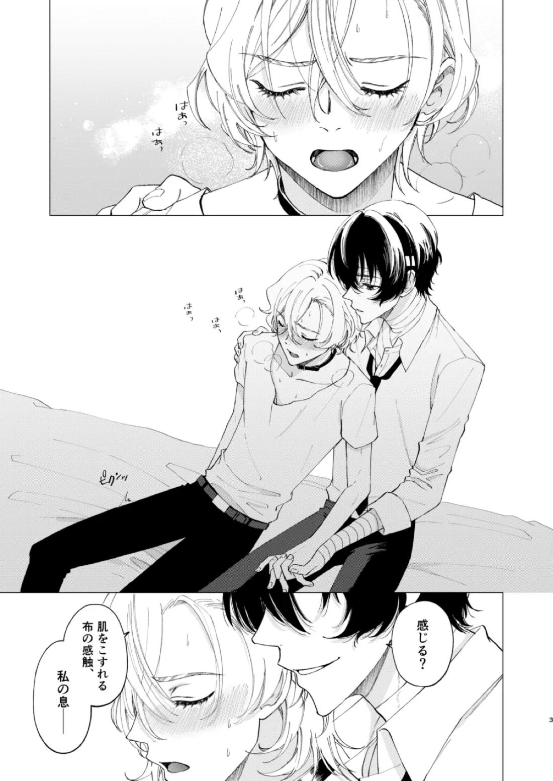 1、2、3で気持ち好くなる 2ページ