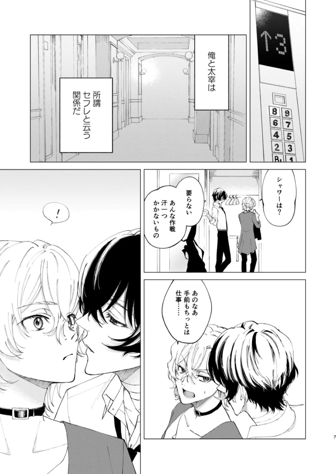 1、2、3で気持ち好くなる 6ページ