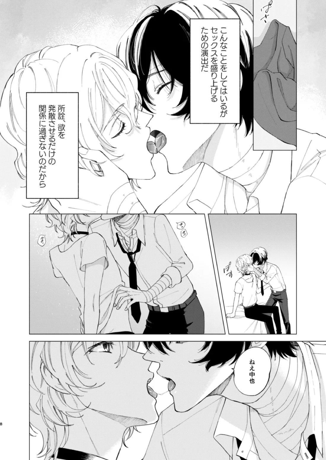 1、2、3で気持ち好くなる 7ページ