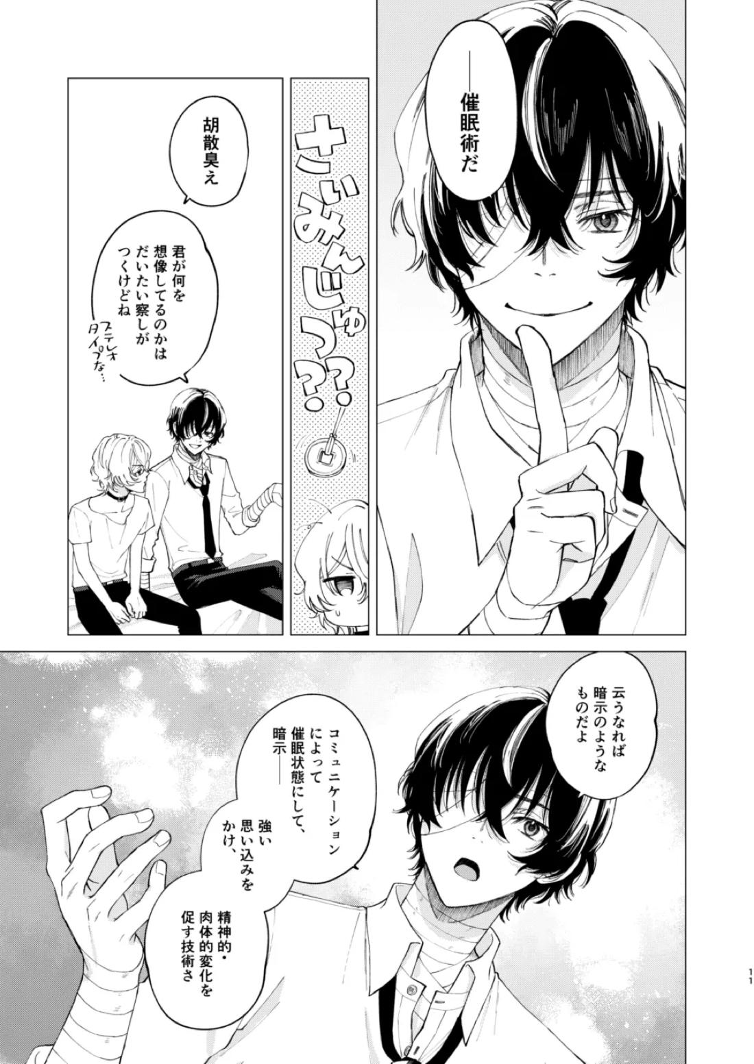 1、2、3で気持ち好くなる 10ページ