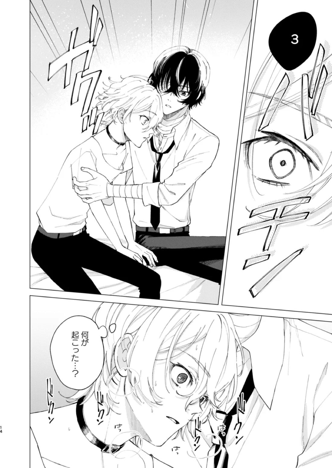 1、2、3で気持ち好くなる 13ページ