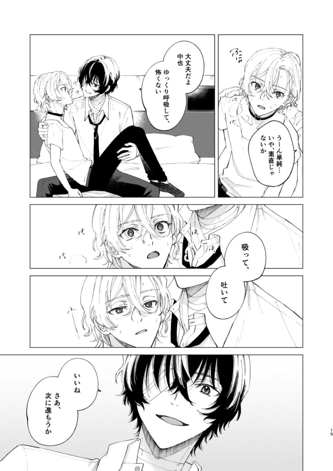 1、2、3で気持ち好くなる 14ページ
