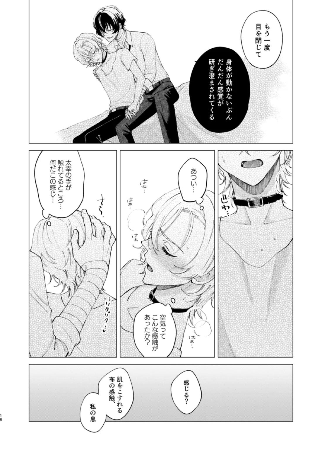 1、2、3で気持ち好くなる 15ページ
