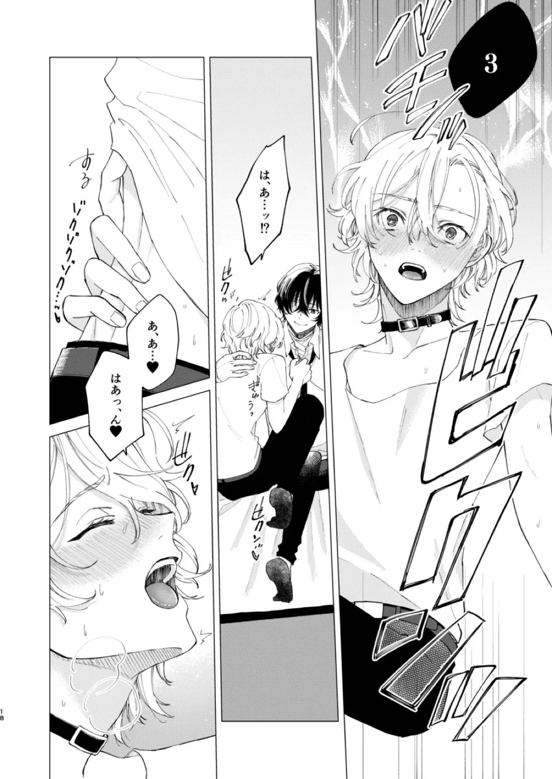 1、2、3で気持ち好くなる 17ページ