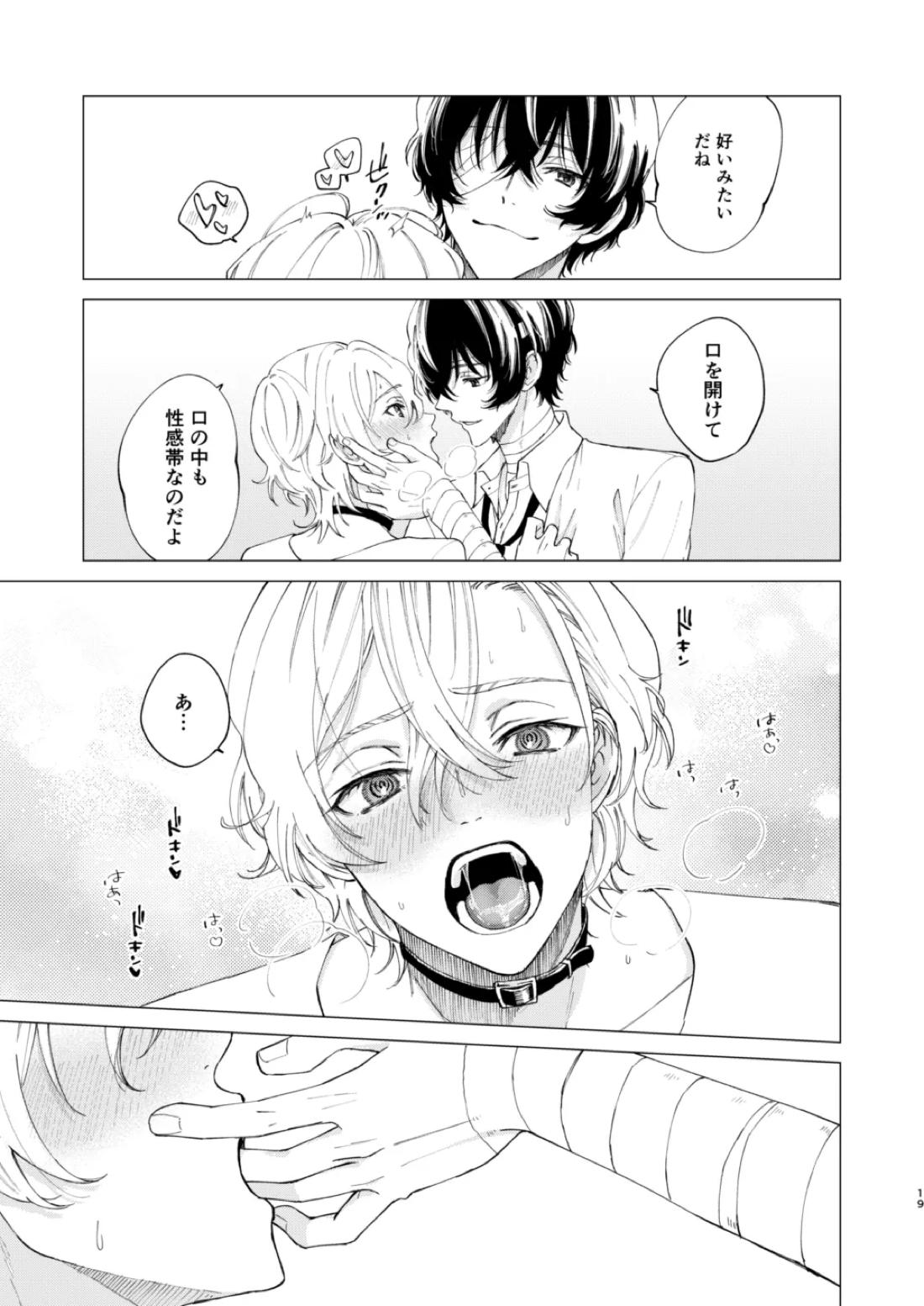 1、2、3で気持ち好くなる 18ページ