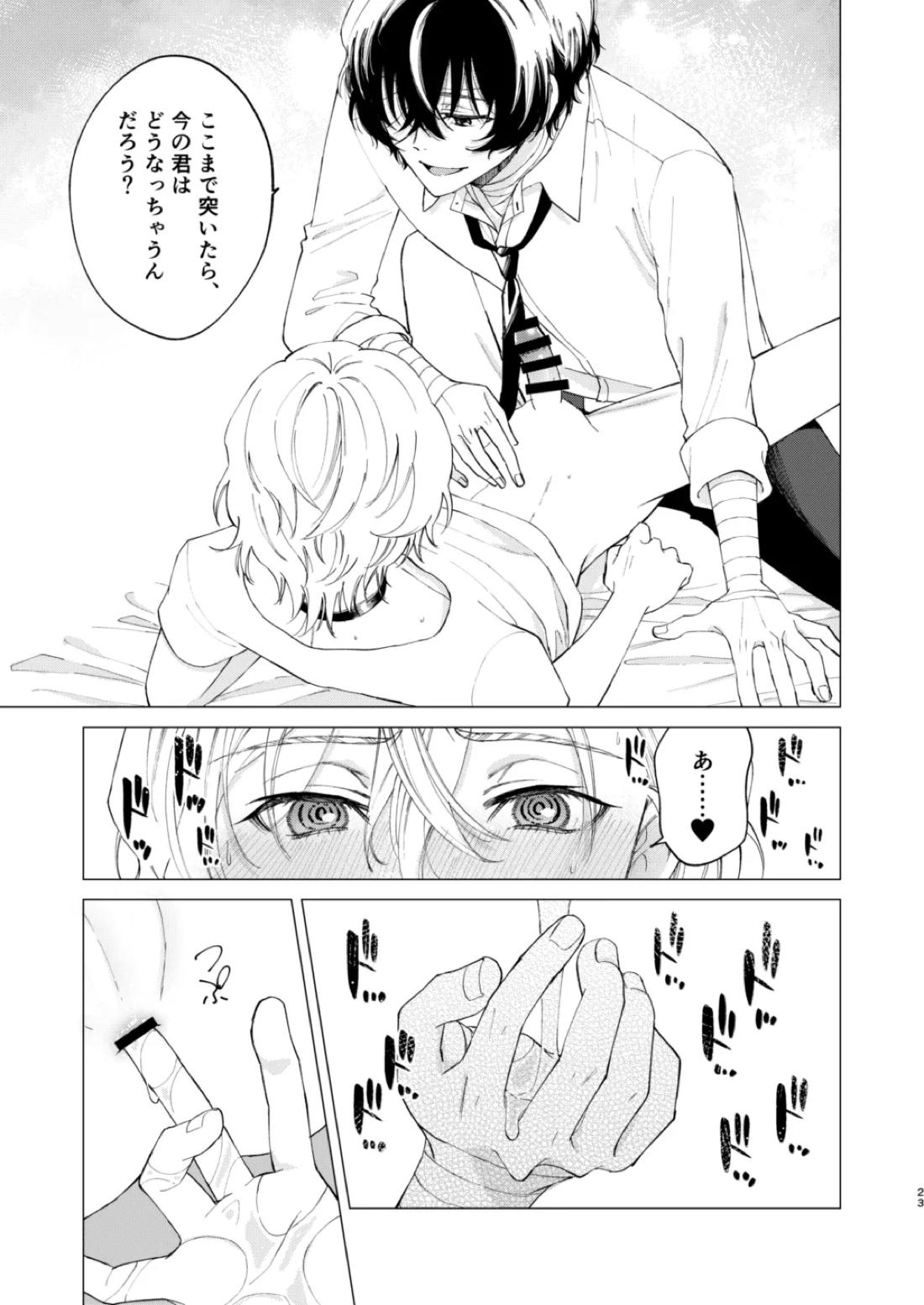 1、2、3で気持ち好くなる 22ページ
