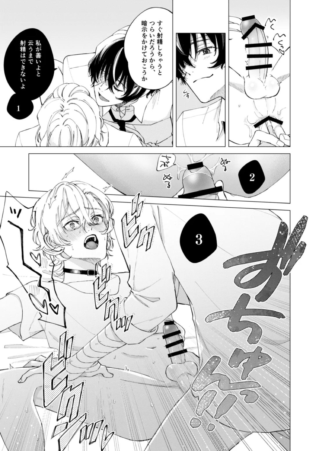 1、2、3で気持ち好くなる 24ページ