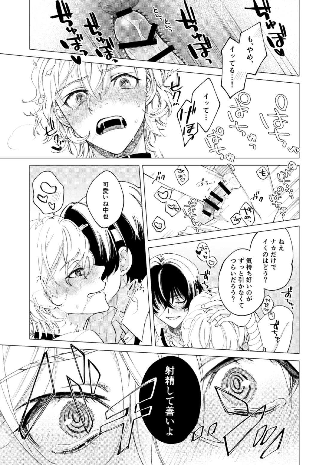 1、2、3で気持ち好くなる 26ページ