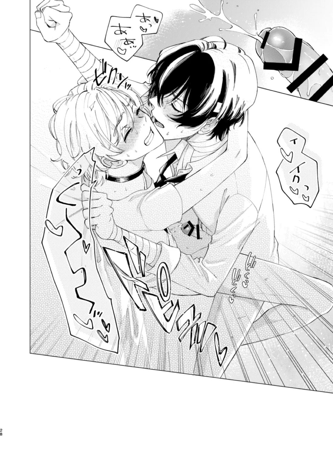 1、2、3で気持ち好くなる 27ページ