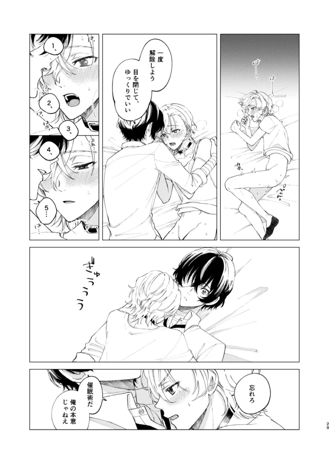 1、2、3で気持ち好くなる 28ページ