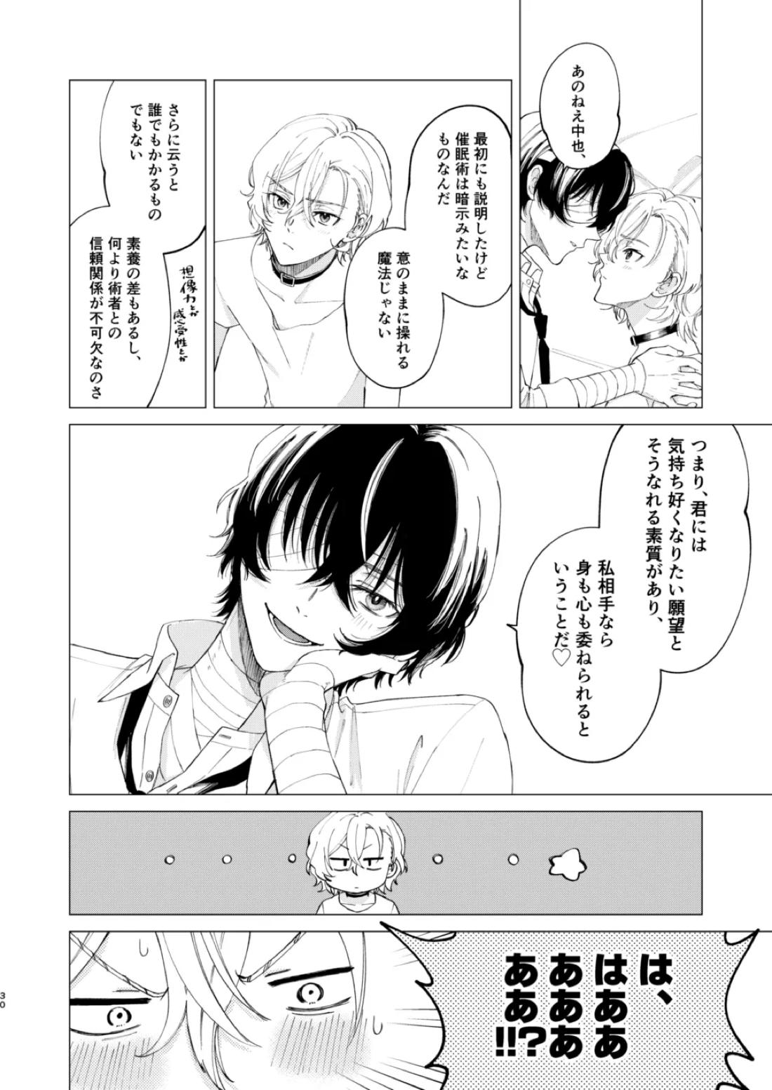 1、2、3で気持ち好くなる 29ページ