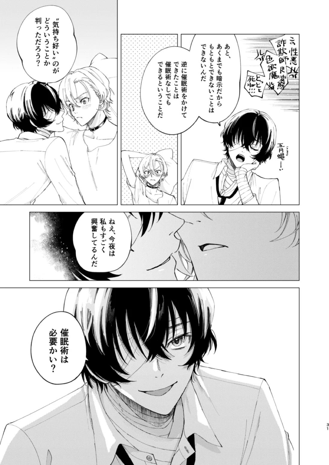 1、2、3で気持ち好くなる 30ページ