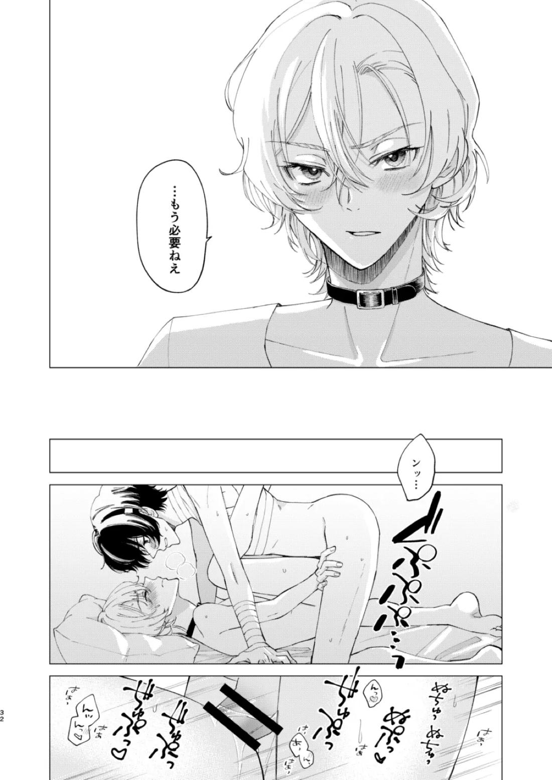 1、2、3で気持ち好くなる 31ページ
