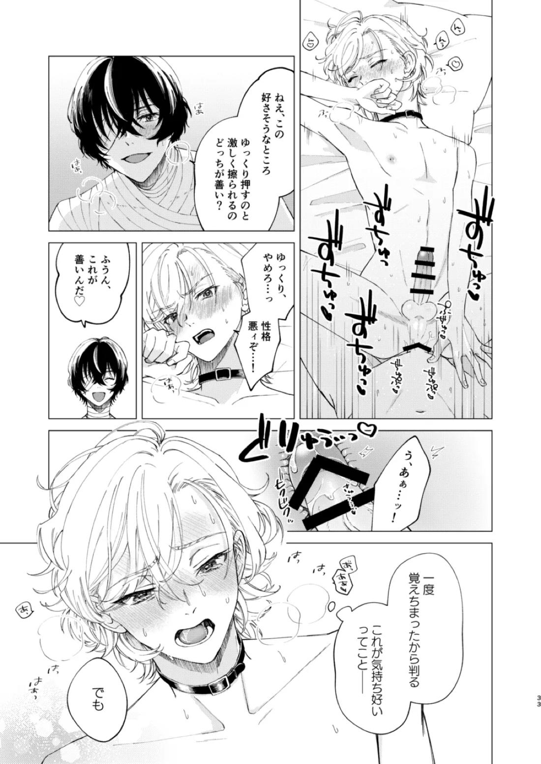 1、2、3で気持ち好くなる 32ページ