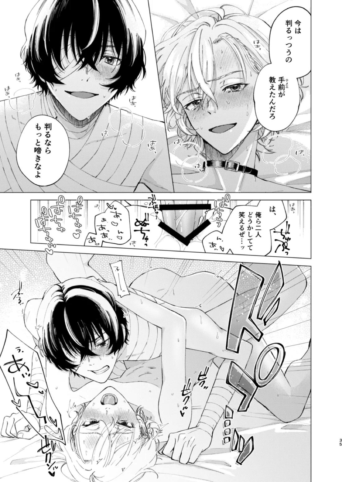 1、2、3で気持ち好くなる 34ページ