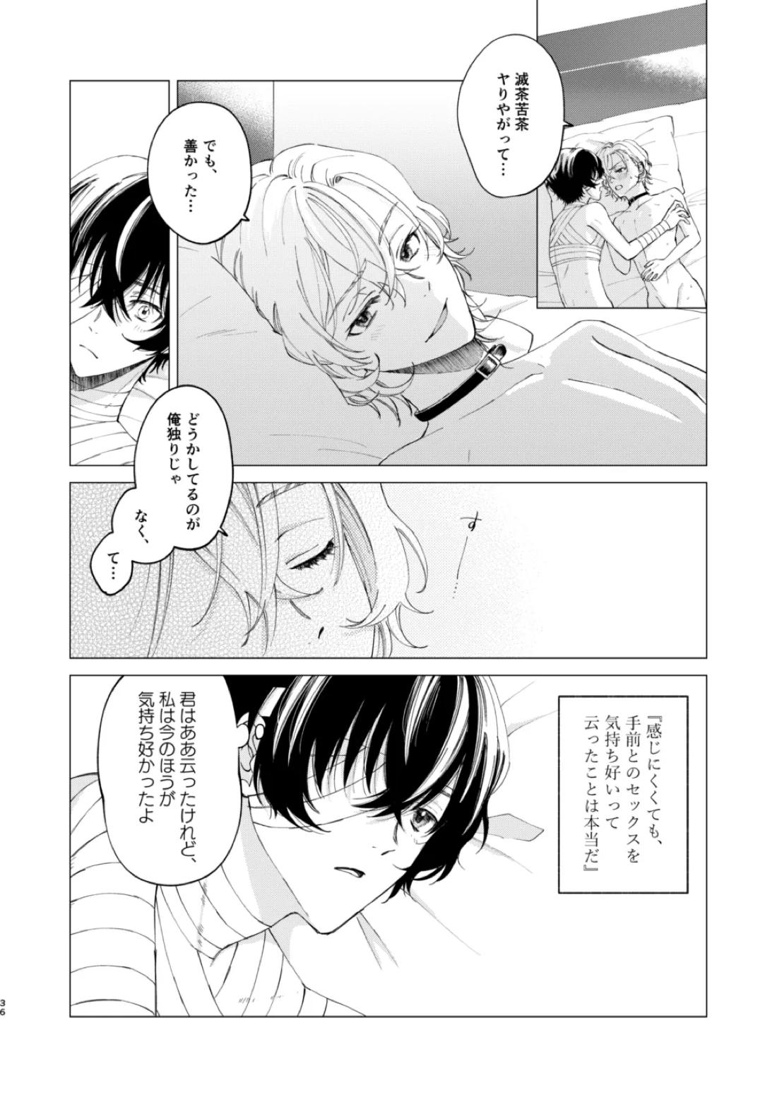 1、2、3で気持ち好くなる 35ページ