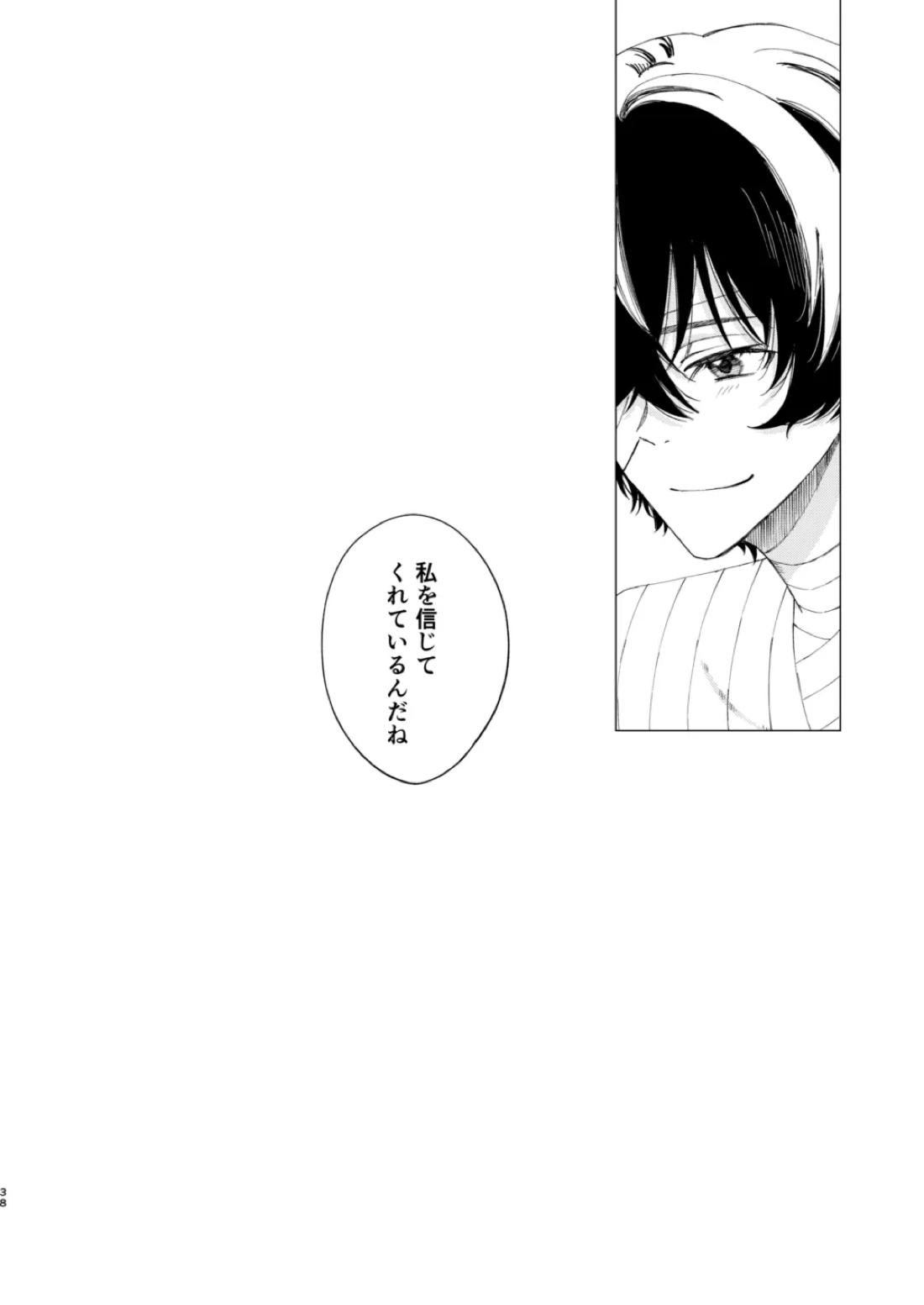 1、2、3で気持ち好くなる 37ページ
