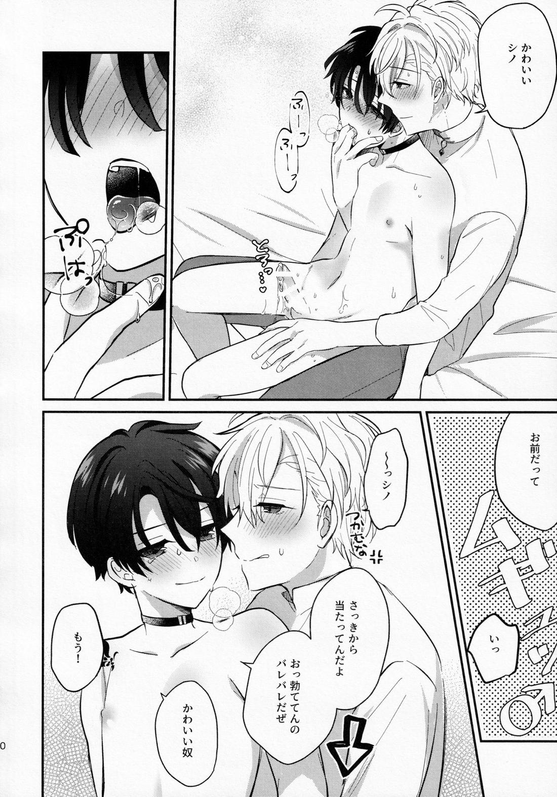幼馴染み解体新書 19ページ