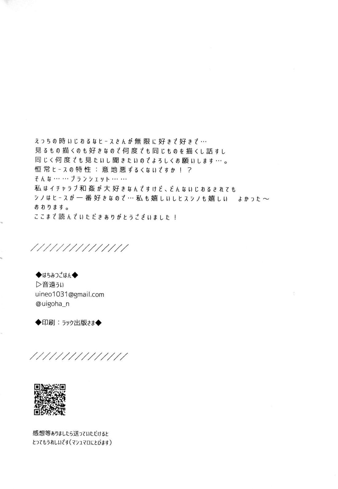 幼馴染み解体新書 29ページ