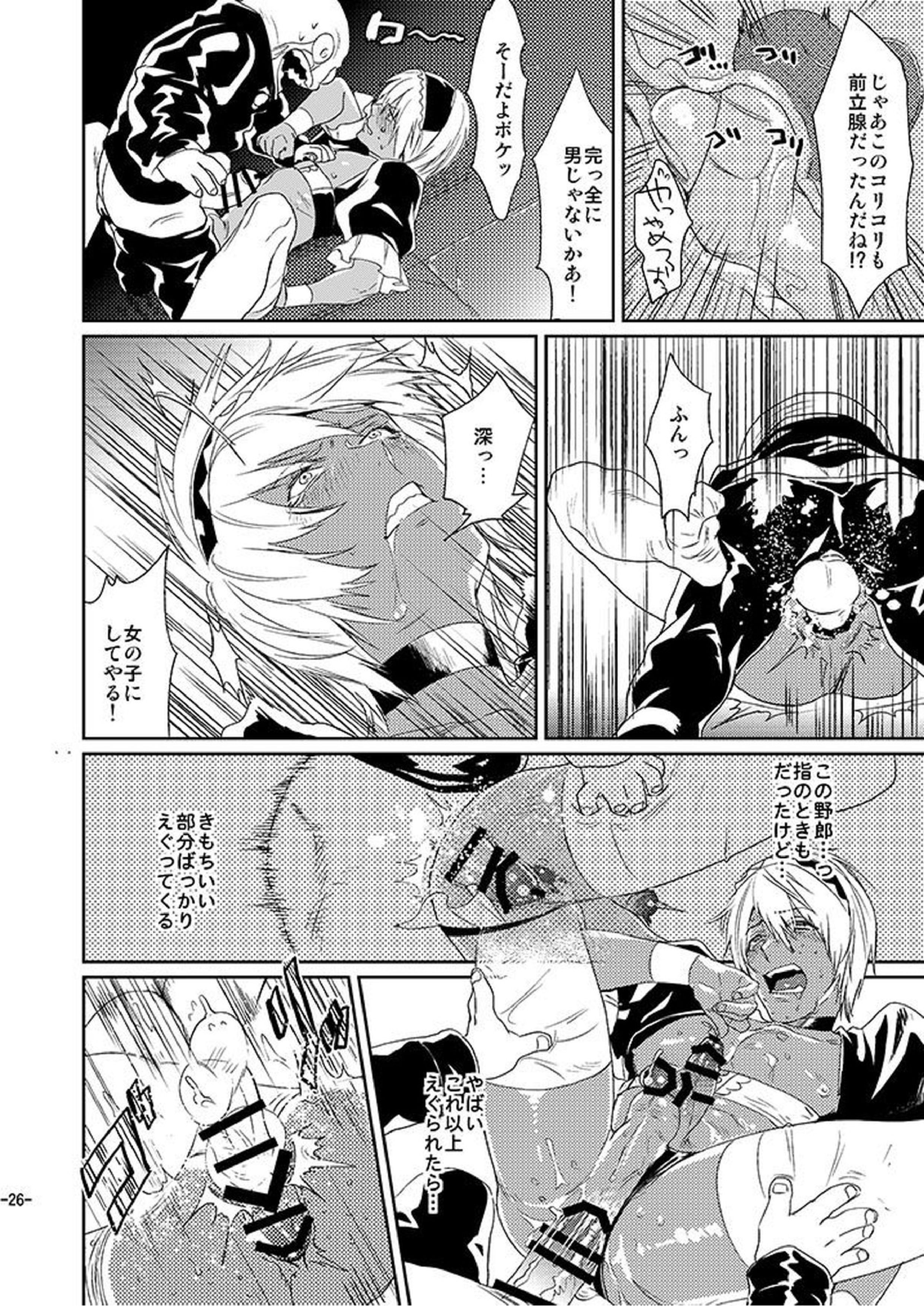 CHEAP FICTION 28ページ