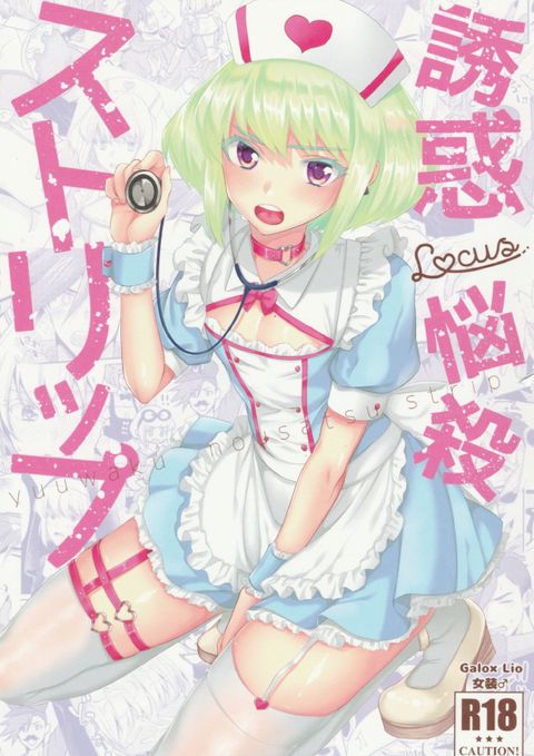 誘惑悩殺ストリップ