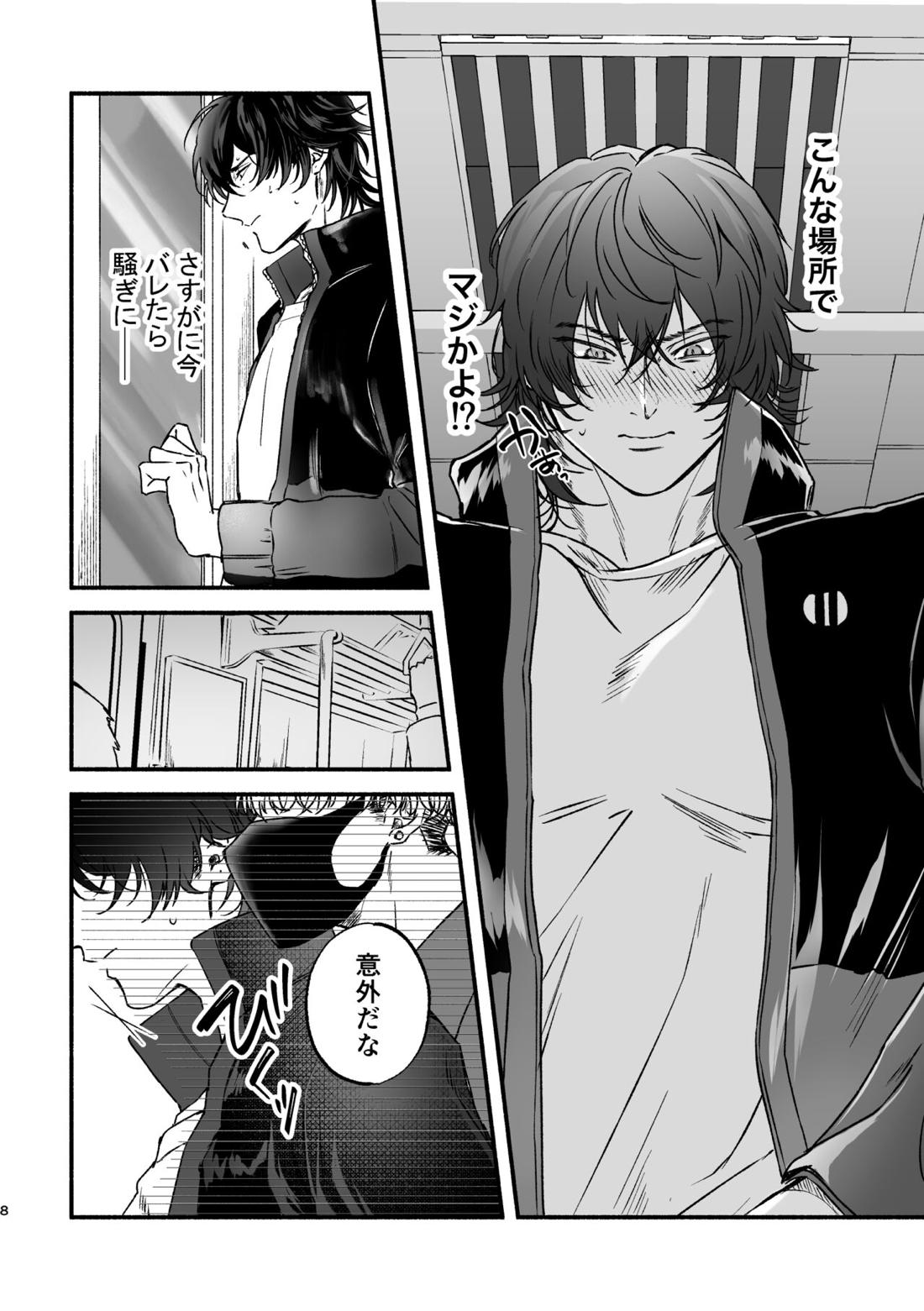痴漢でモブレのモブいちの本 7ページ