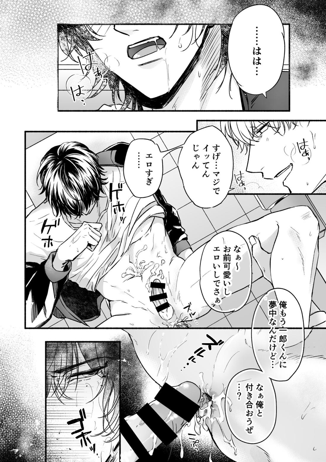 痴漢でモブレのモブいちの本 29ページ