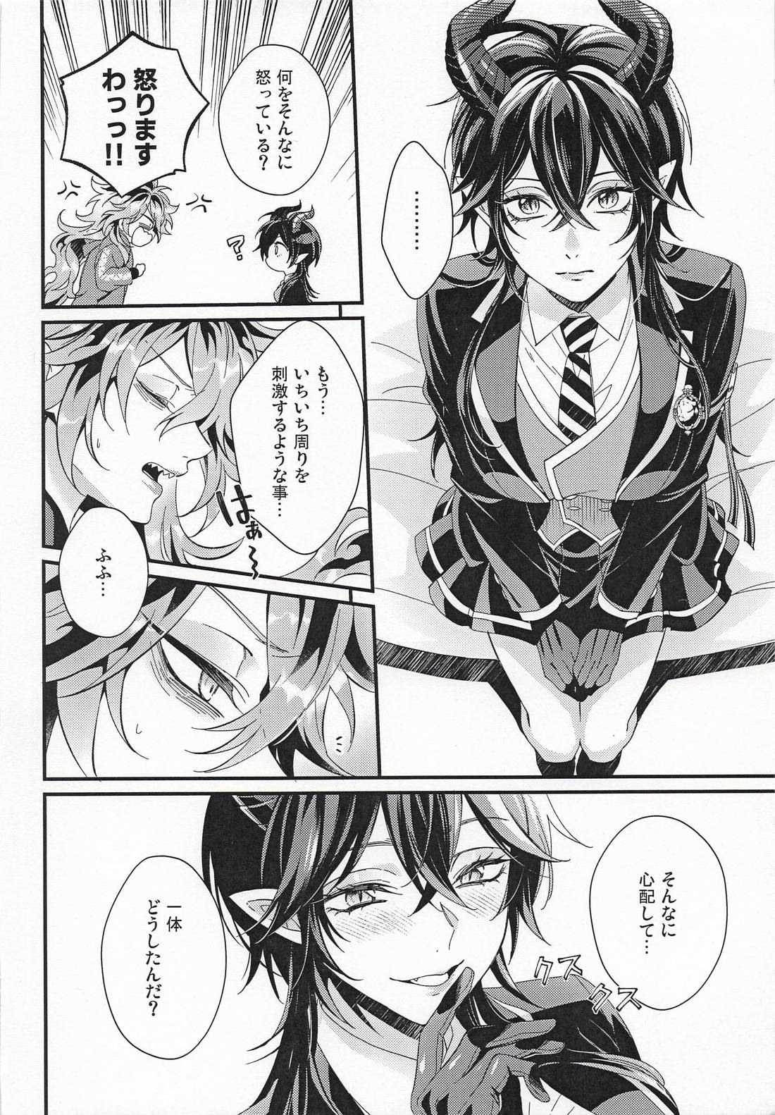 おや・・・?マレちゃんのようすが・・・! 9ページ