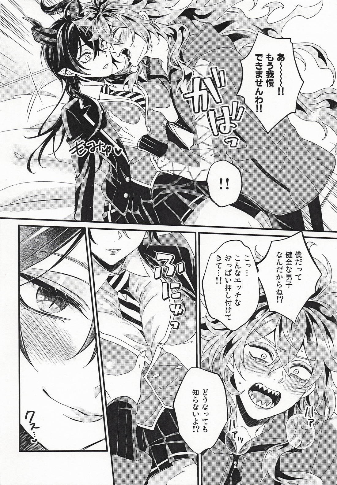 おや・・・?マレちゃんのようすが・・・! 11ページ