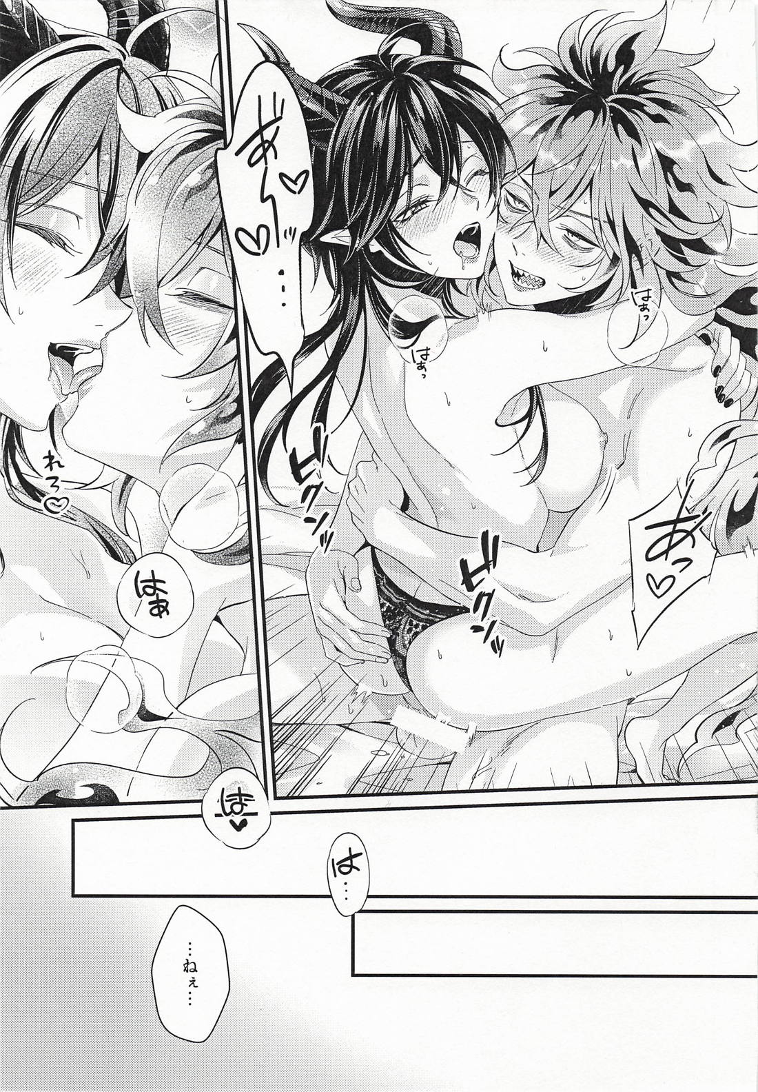おや・・・?マレちゃんのようすが・・・! 20ページ