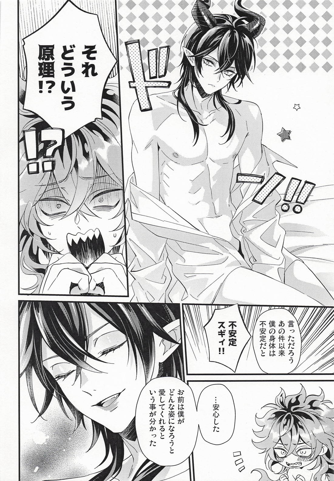 おや・・・?マレちゃんのようすが・・・! 21ページ