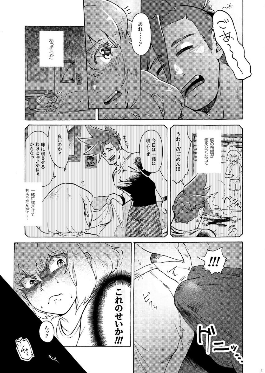 俺はノンケだ男とヤるわけがねぇ!!! 6ページ