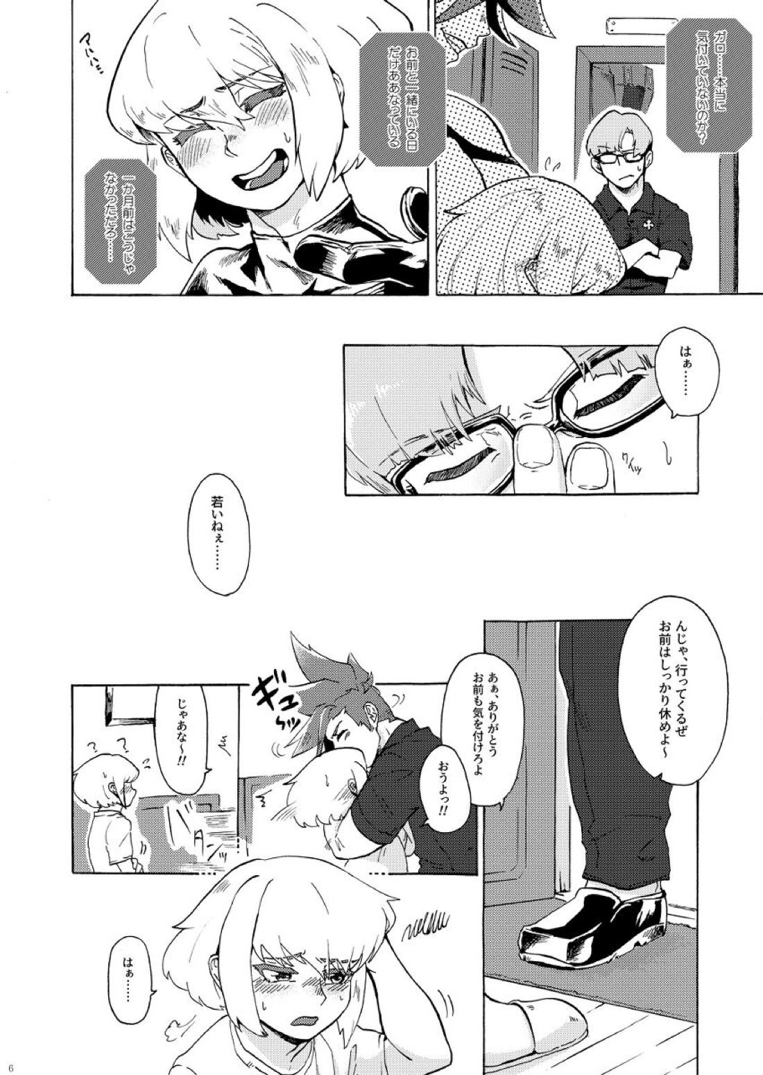 俺はノンケだ男とヤるわけがねぇ!!! 9ページ