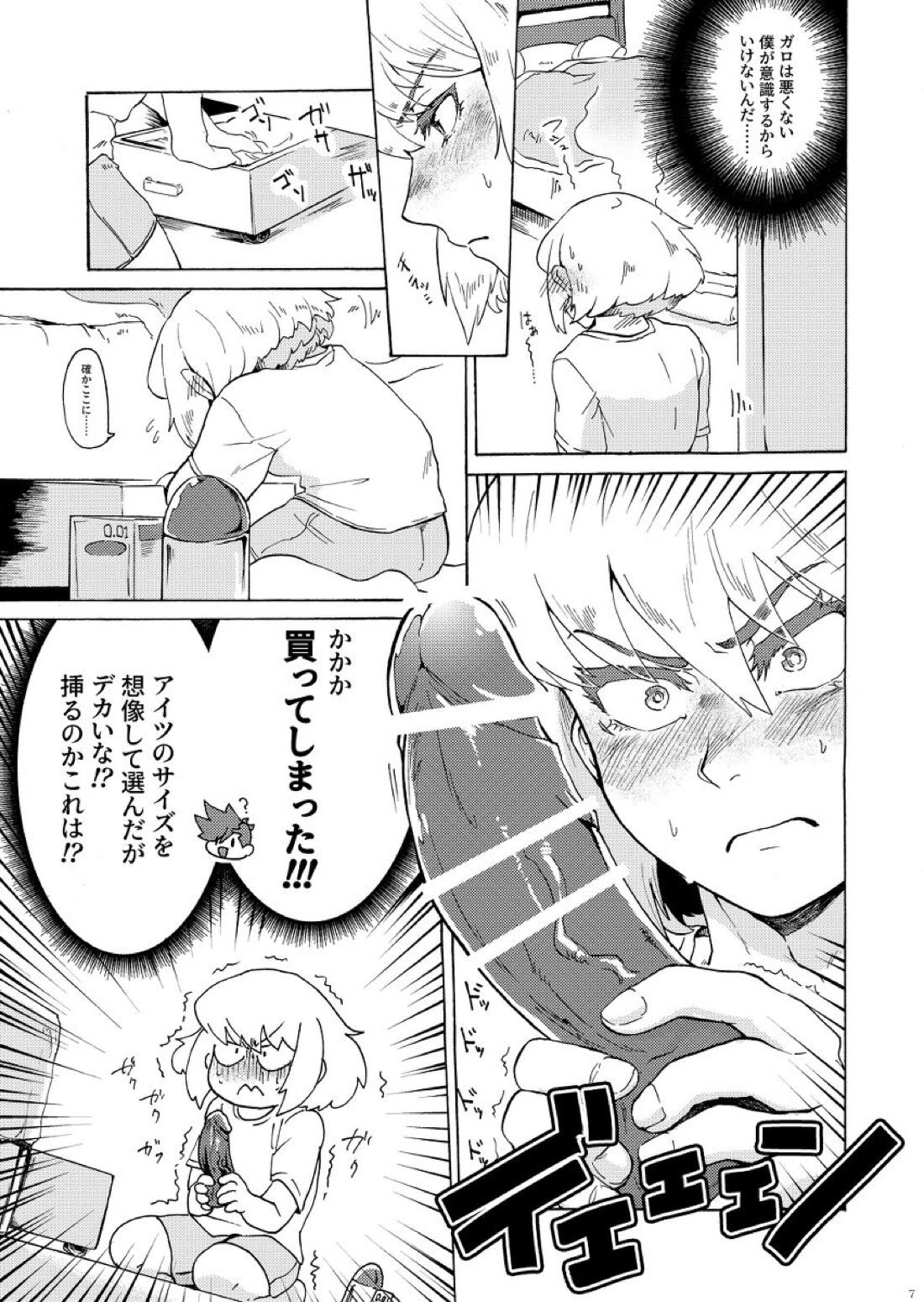 俺はノンケだ男とヤるわけがねぇ!!! 10ページ