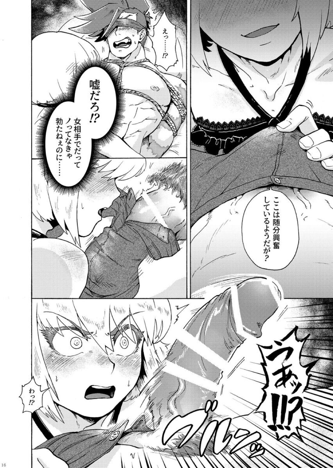 俺はノンケだ男とヤるわけがねぇ!!! 19ページ