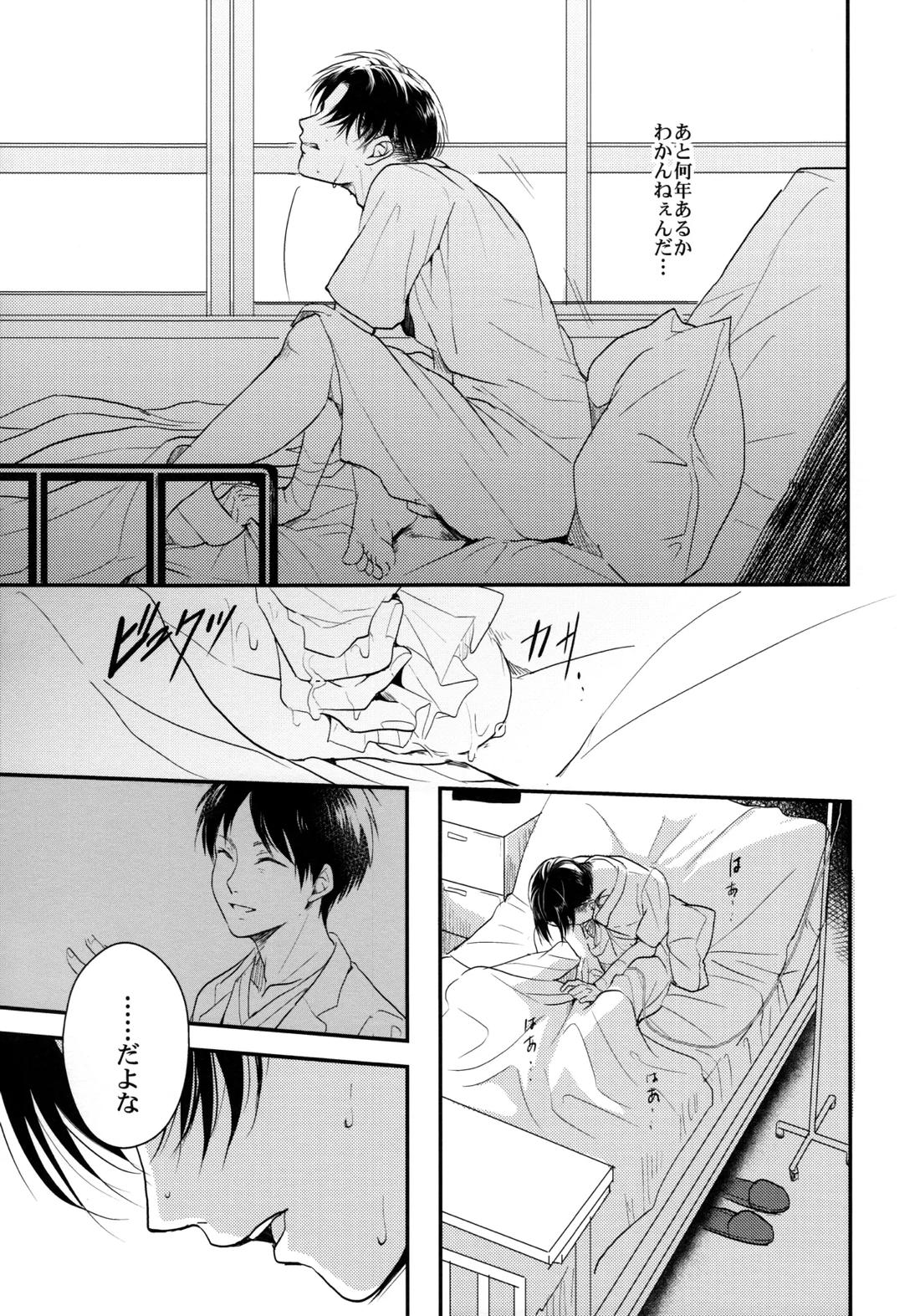 お粗末様でした。 中編 36ページ