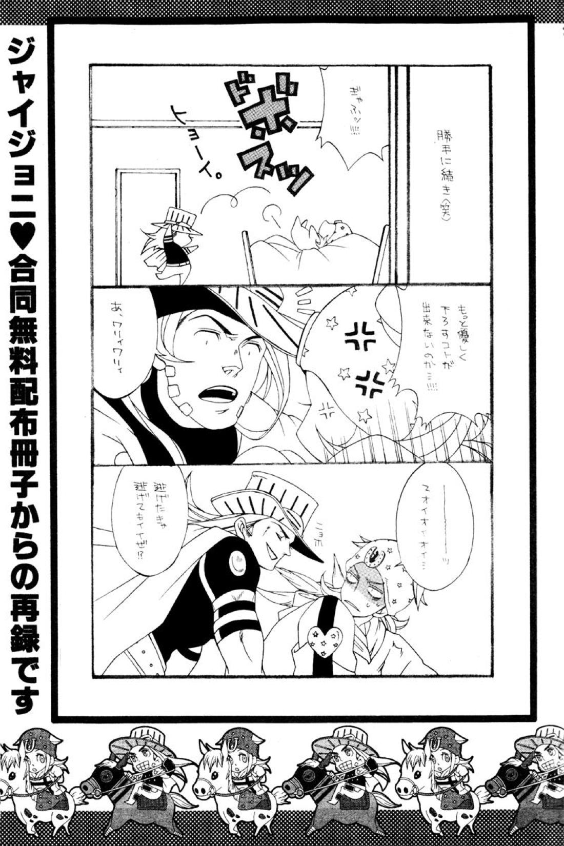 You Give Me Something 22ページ