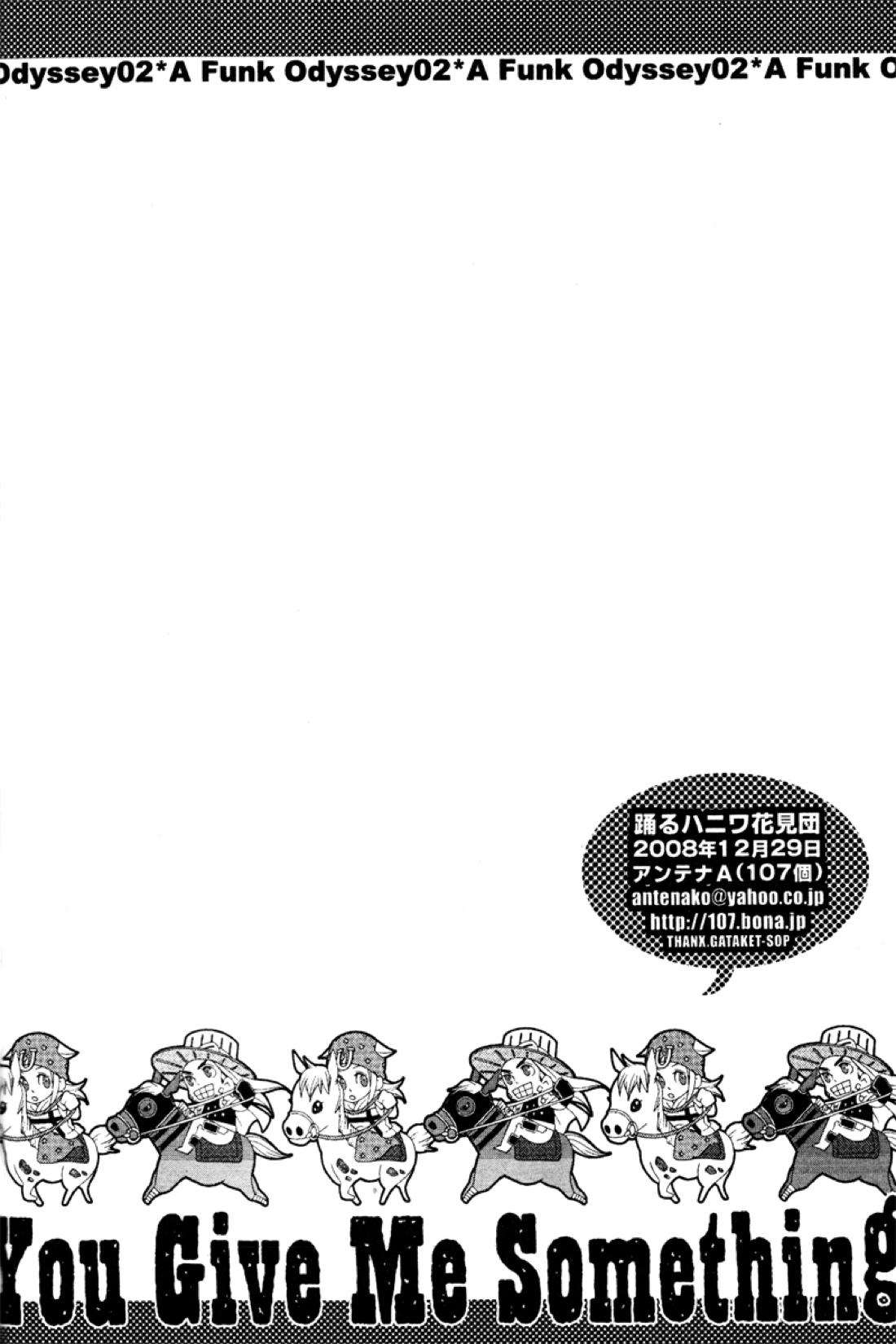 You Give Me Something 30ページ