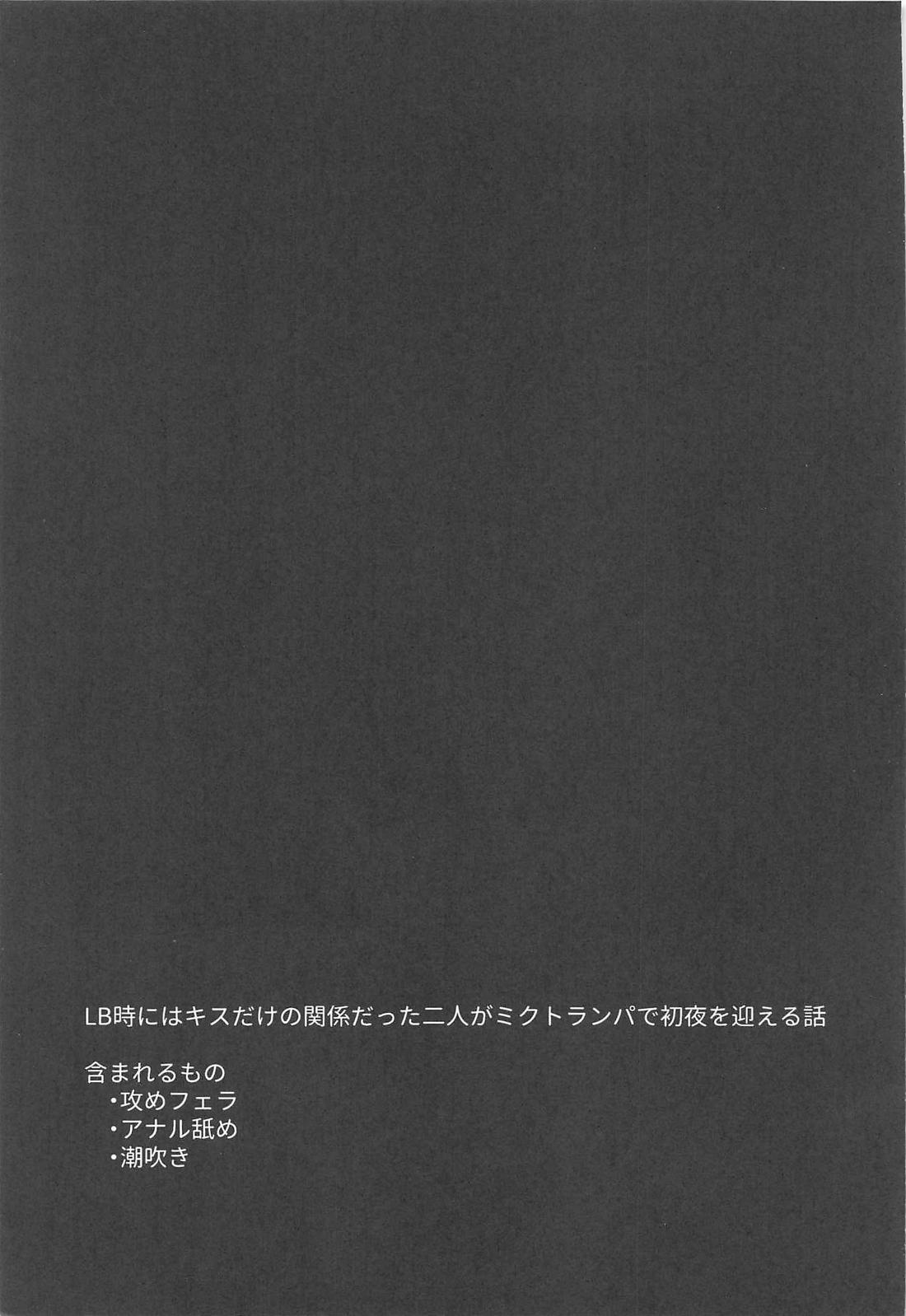 愛してるぜ最小の日 2ページ