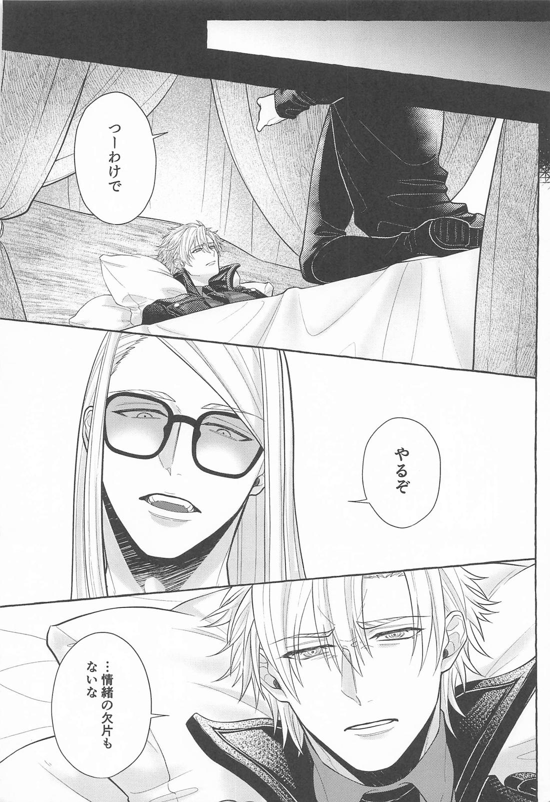 愛してるぜ最小の日 5ページ