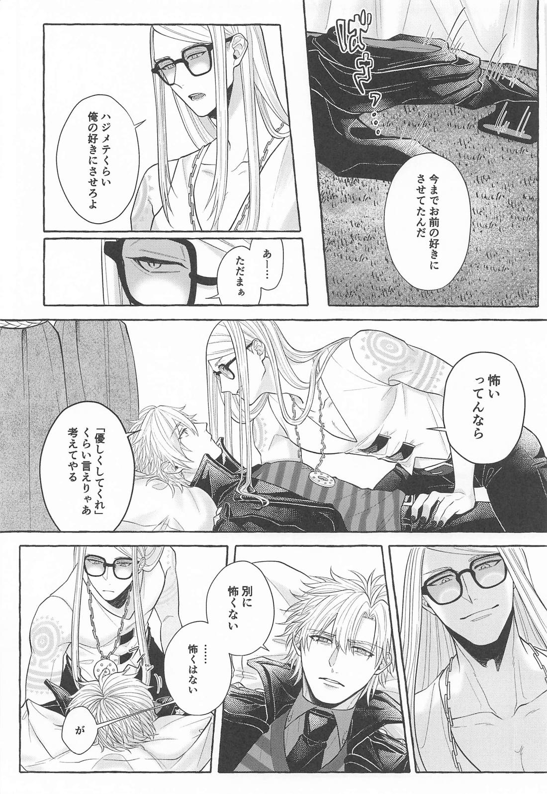 愛してるぜ最小の日 6ページ