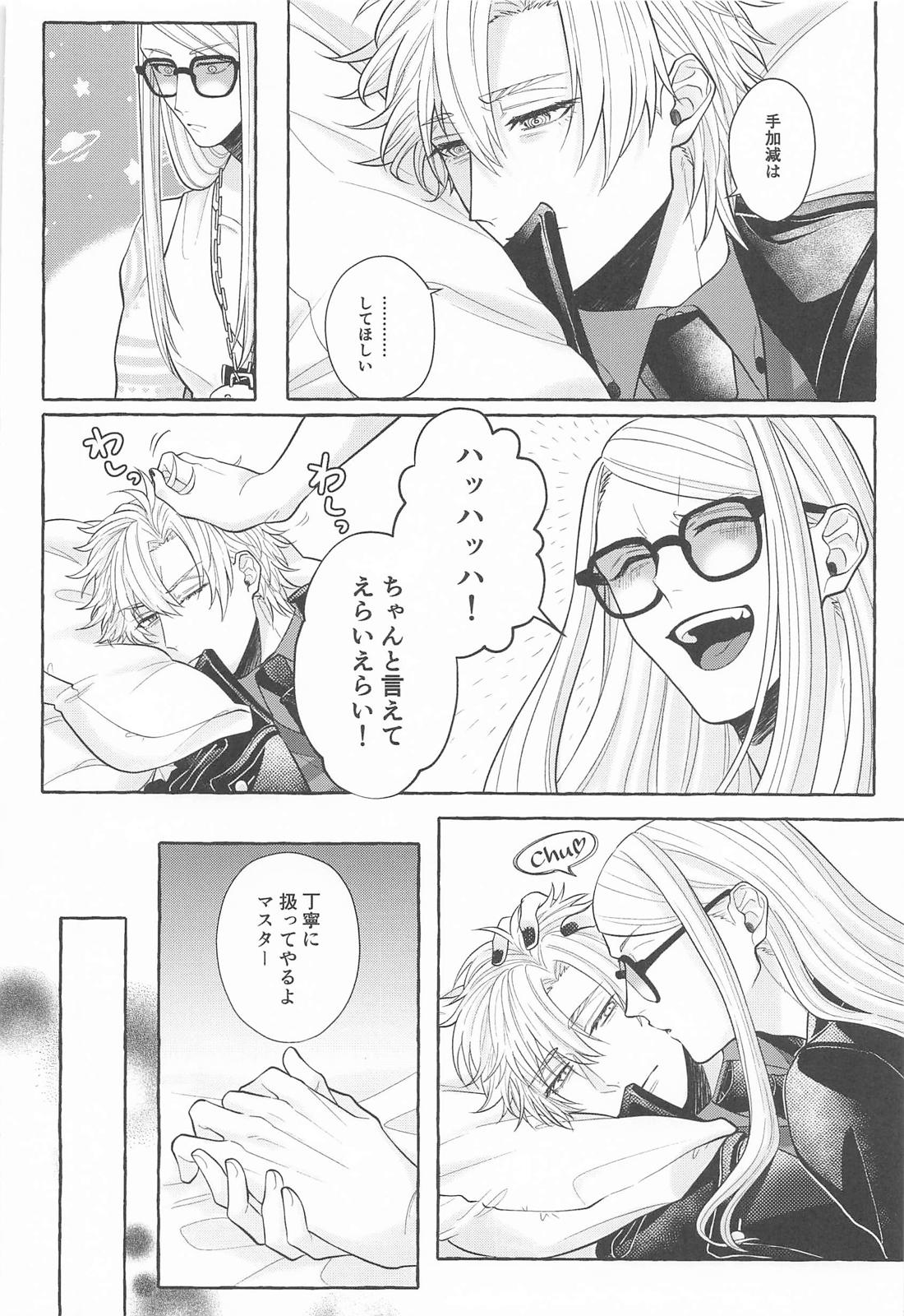 愛してるぜ最小の日 7ページ