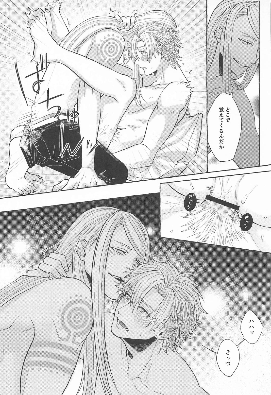 愛してるぜ最小の日 12ページ